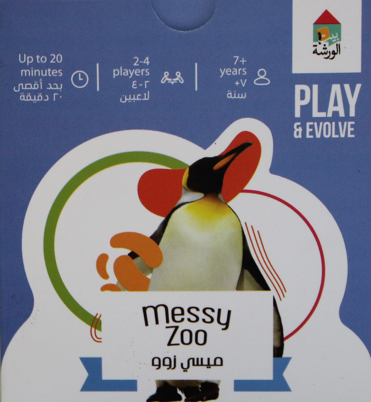 Messy Zoo