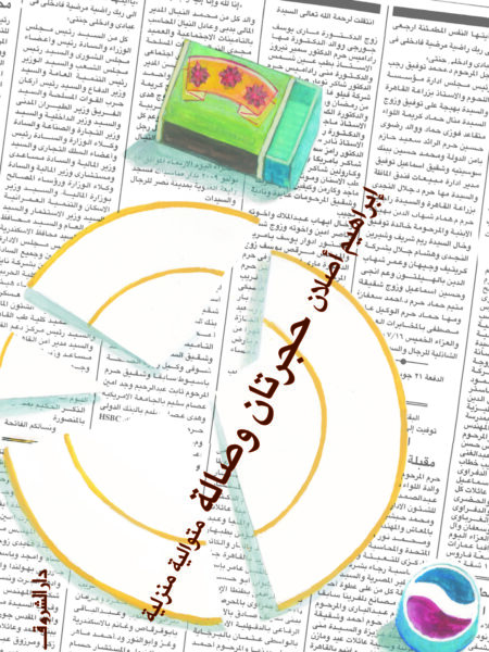 حجرتان وصالة متتالية منزلية