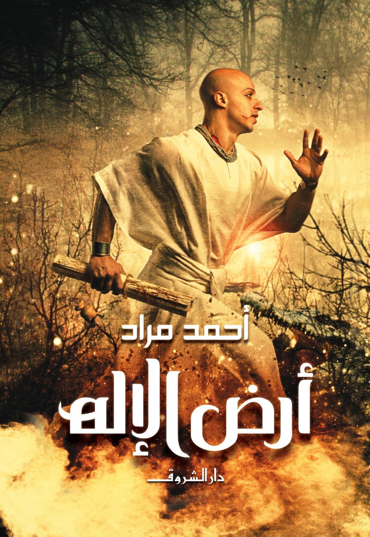 ارض الاله مقاس صغير
