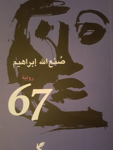 67