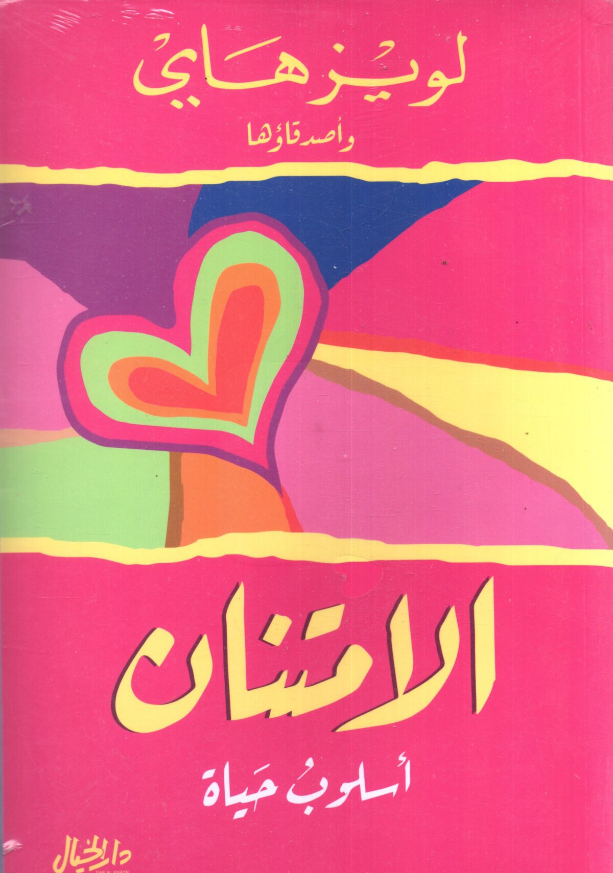 الامتنان اسلوب حياة