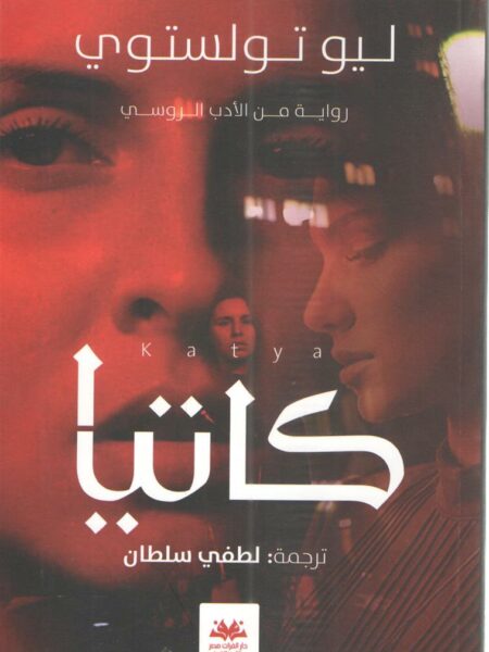 كاتيا