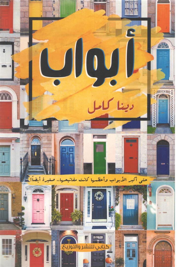 ابواب
