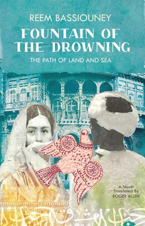 Fountain of the Drowning